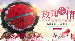 山西长治长子县宋村乡岚河庄村鲜花速递